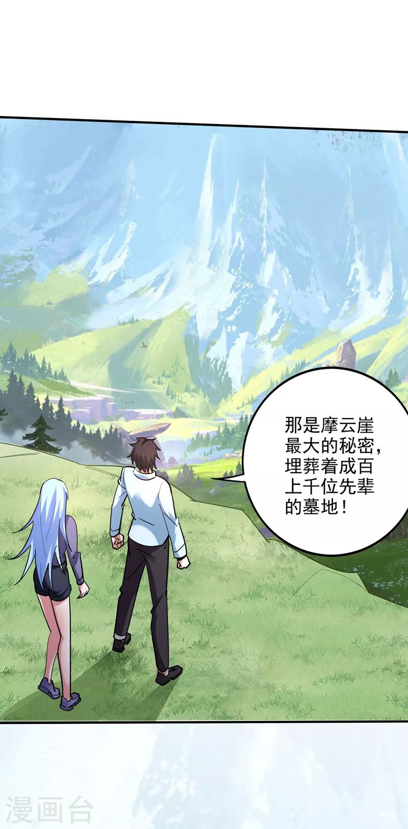 第239话 第三圣庙可以救你10