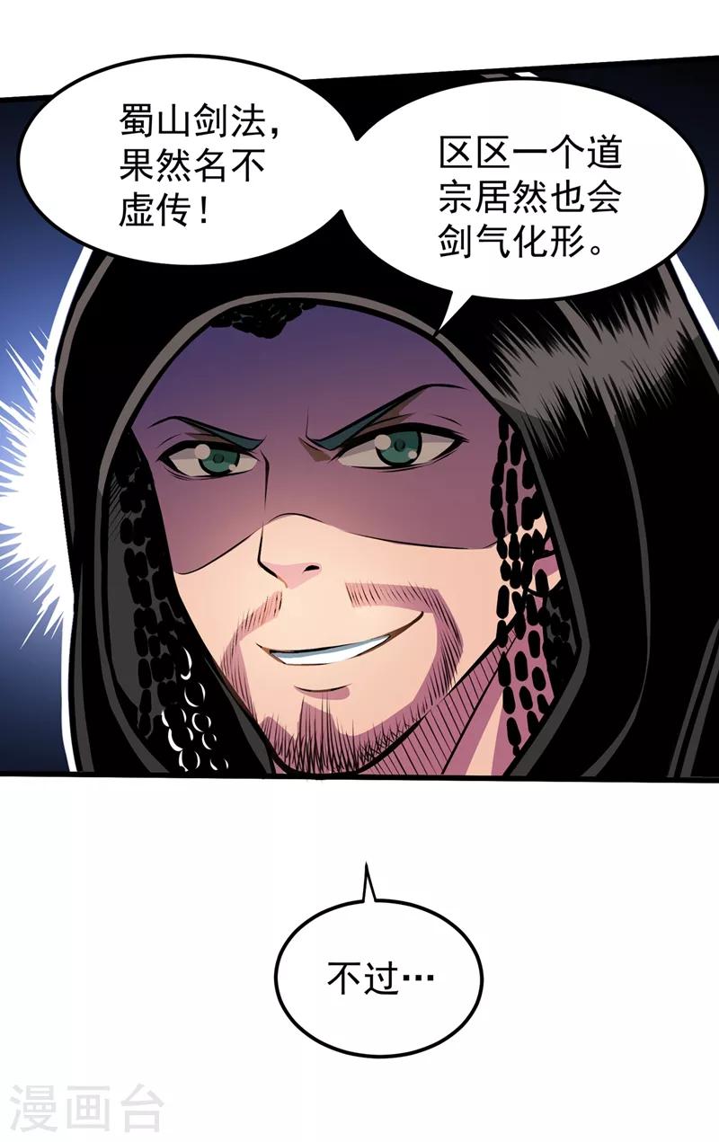 第68话 婆罗门让我很失望啊！10