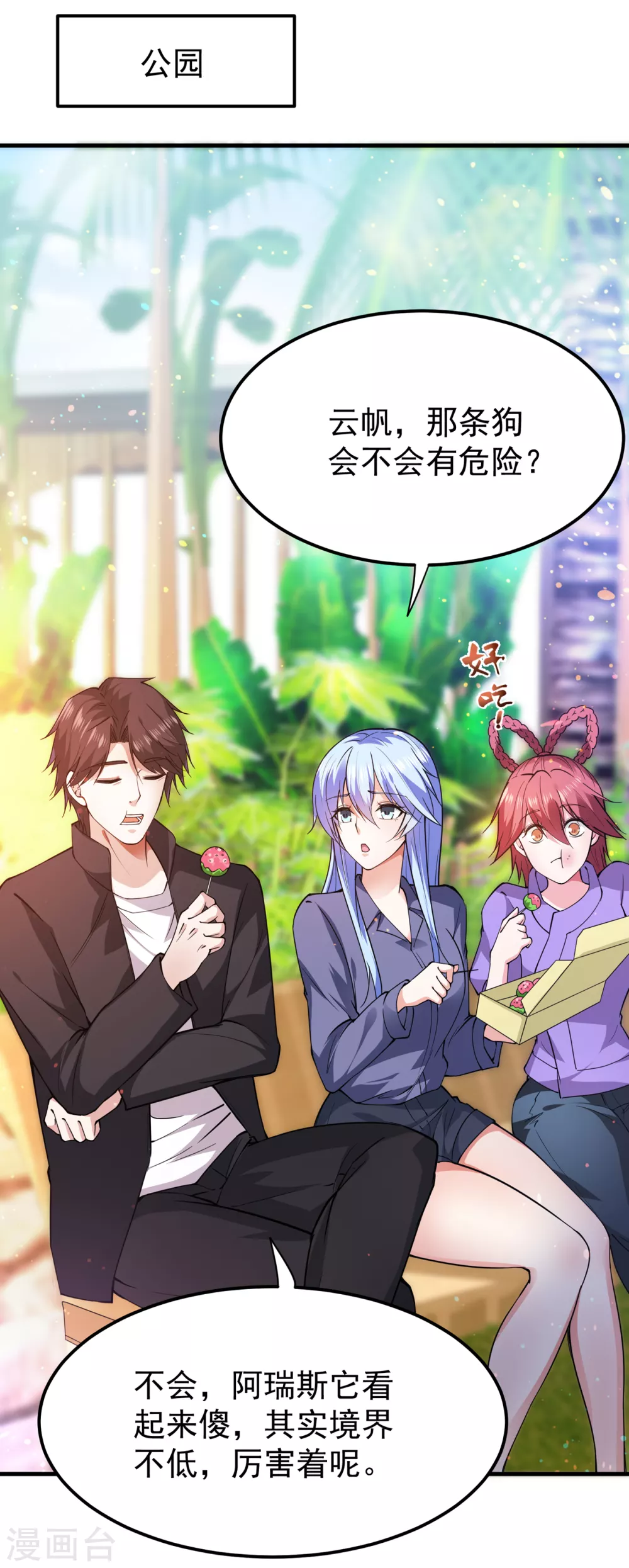 第171话 把花开院家搬空！33