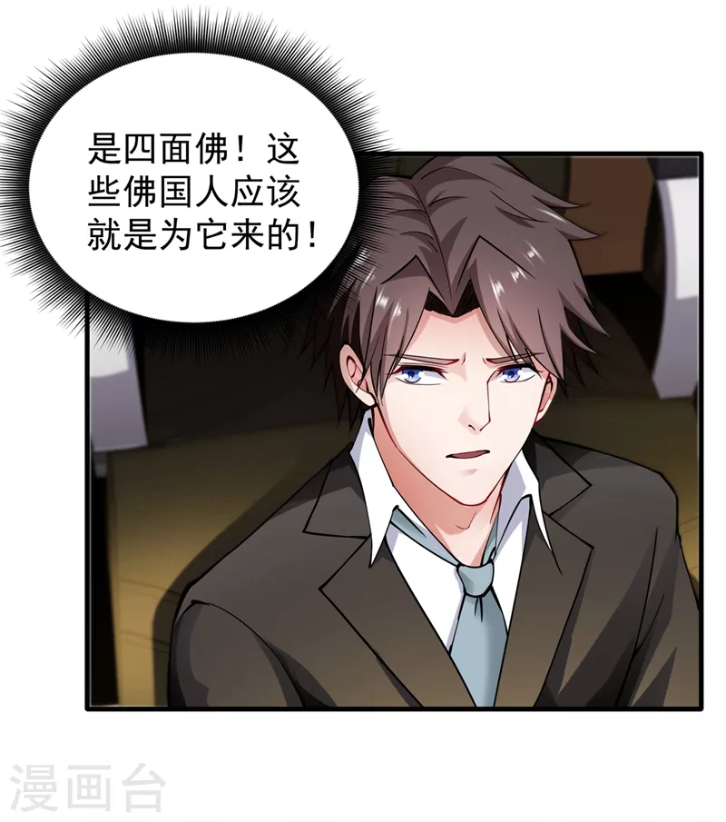 第139话 敢在华夏境内抢劫？6