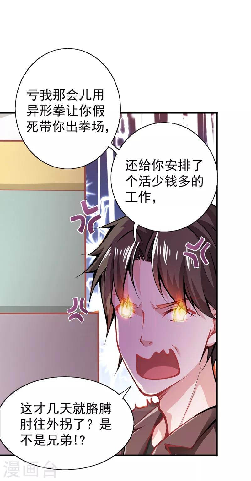 第54话 你是梦瑶！？25