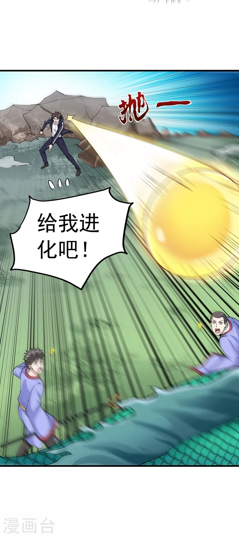 第143话 海龙兽，给我进化！5