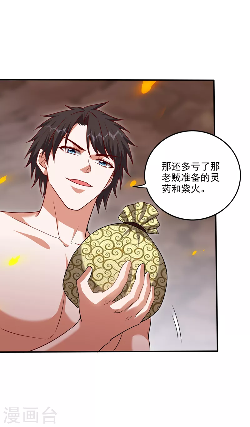 第253话 涅槃重生7