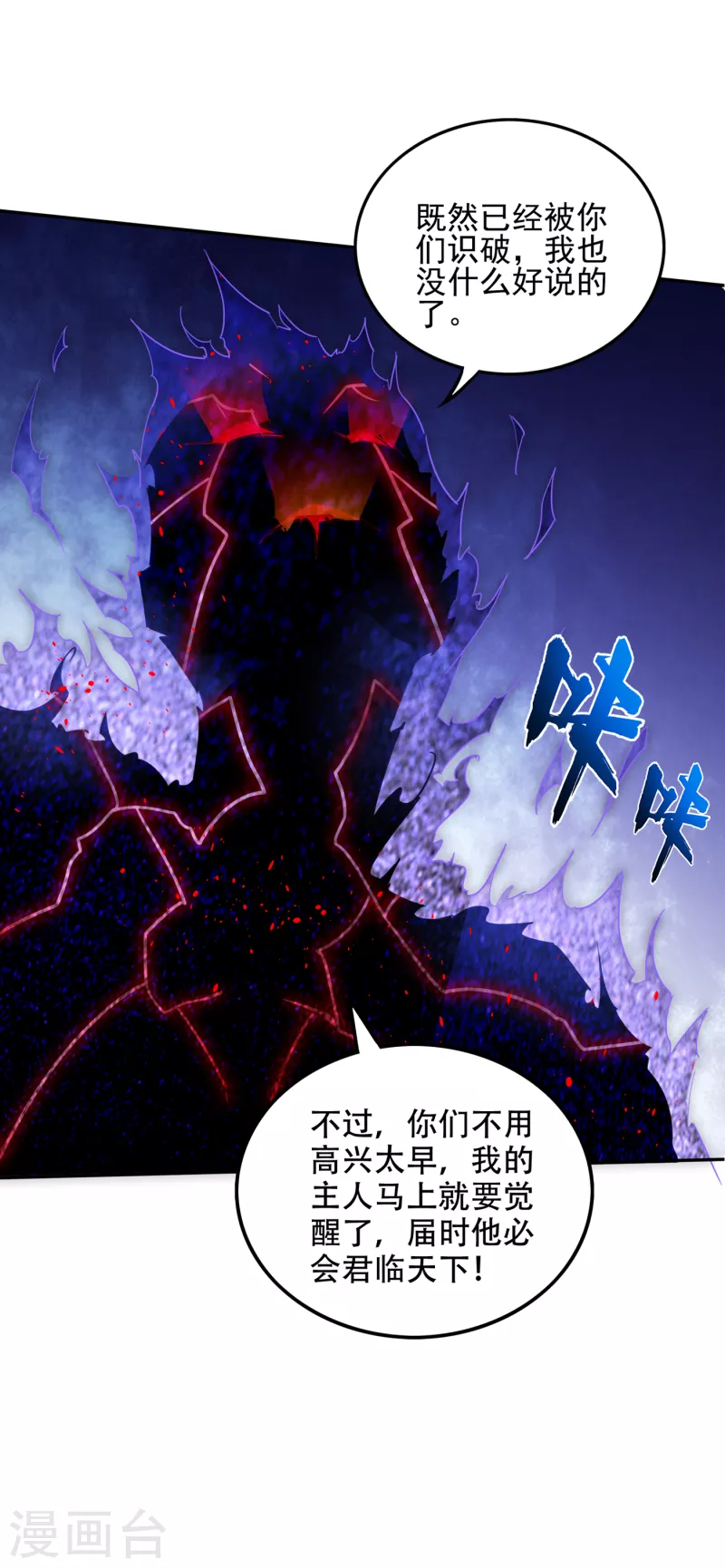 第196话 这里就有神族之人！13