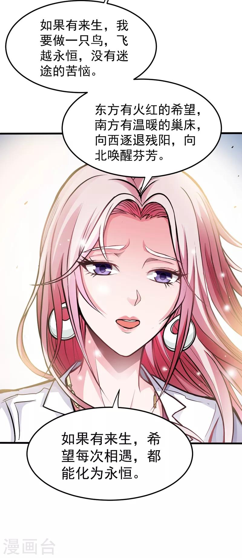 第130话 红袖病入膏肓！？17