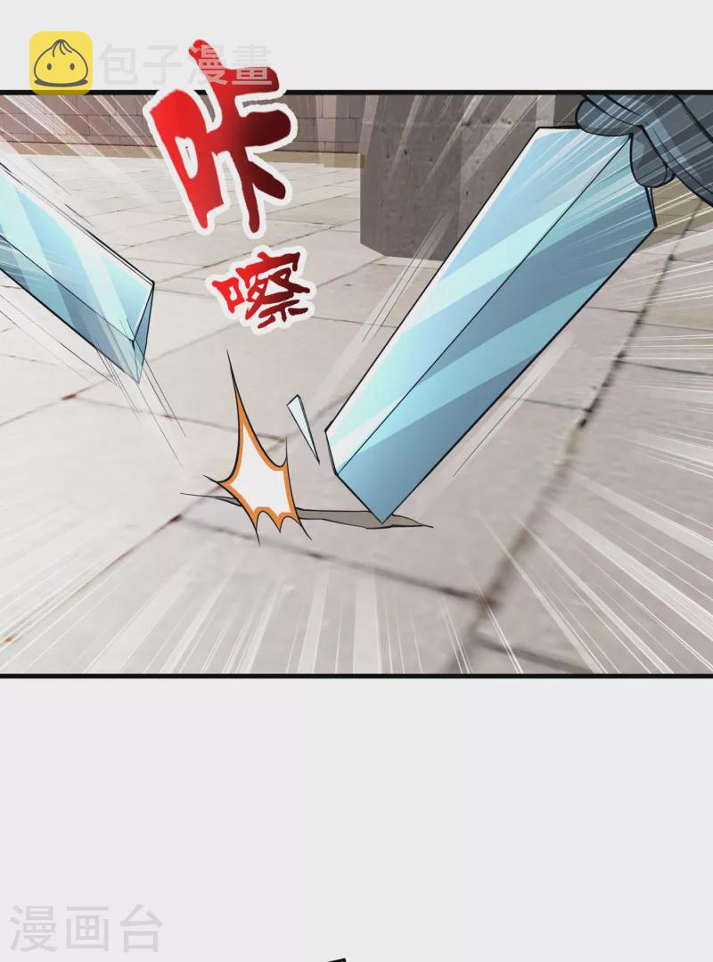 第187话 天刀杨云帆？！28