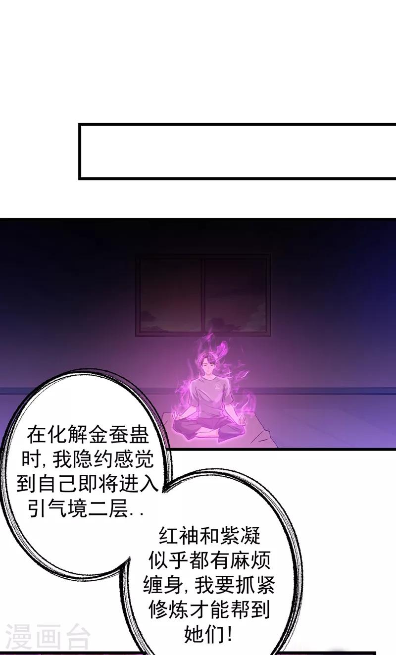 第23话 双修效果更好27