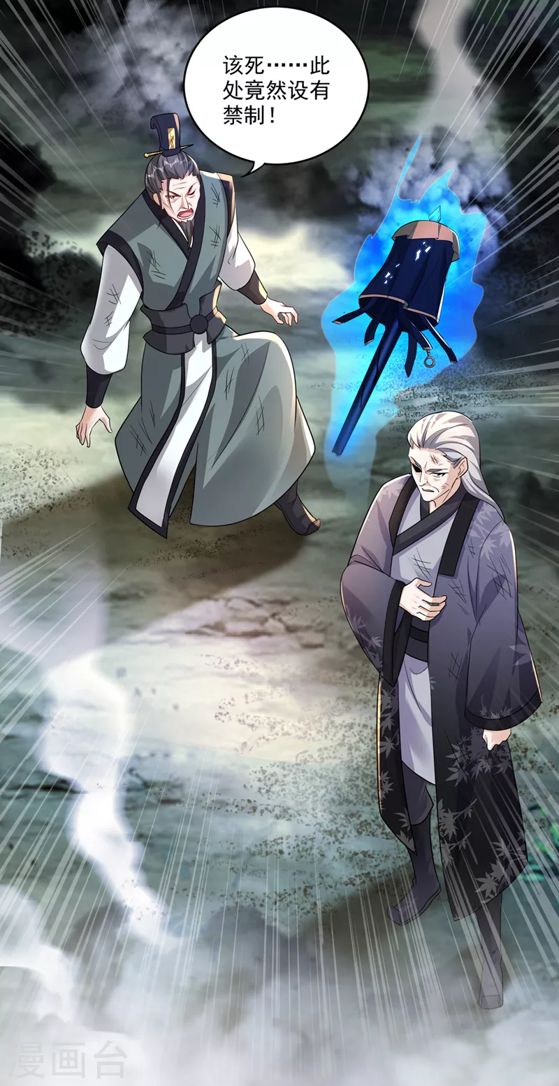 第255话 骗到一颗丹药7