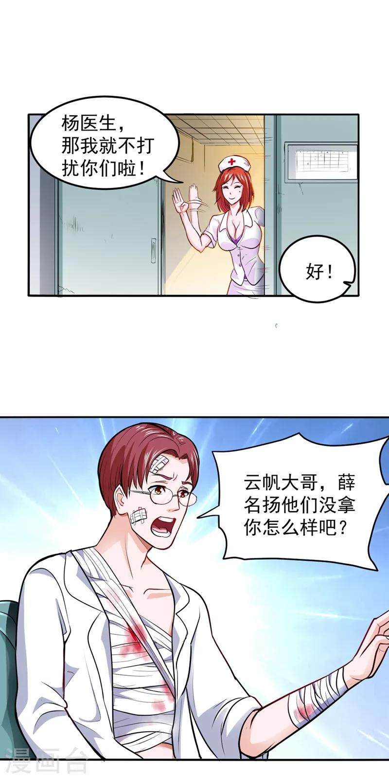 第91话 暗夜中的袭击0