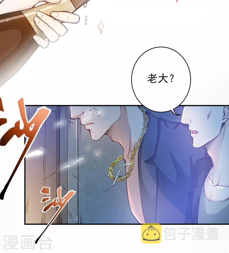 第12话 炼制护身符箓！29