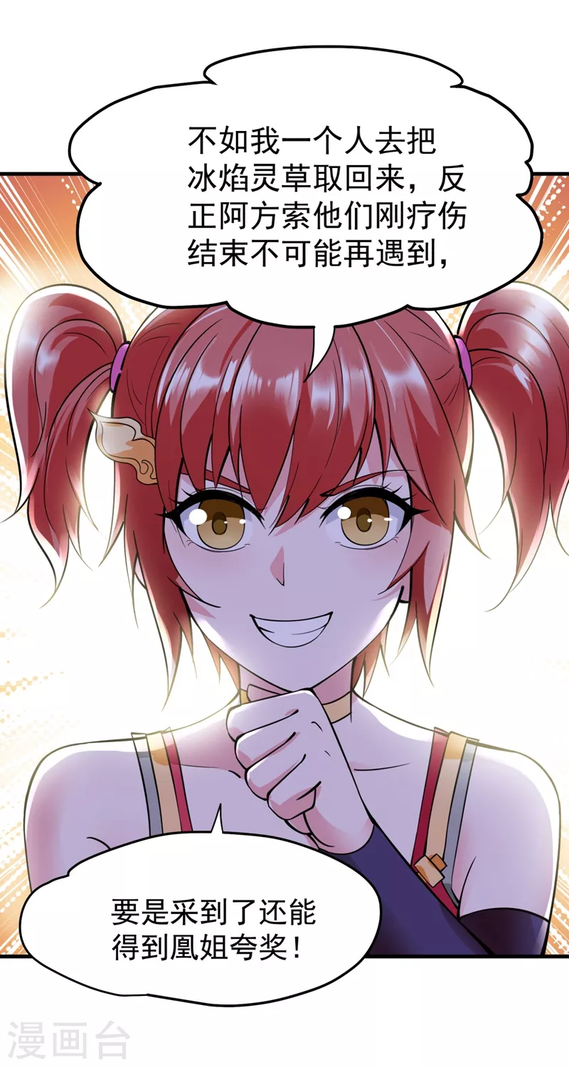 第148话 上，砍了她的脑袋！28