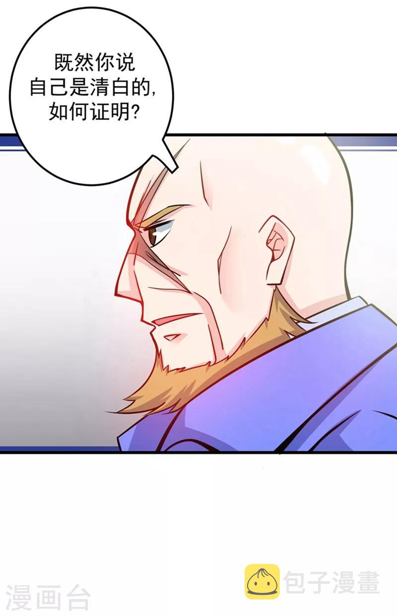 第35话 智商长到胸上了？8