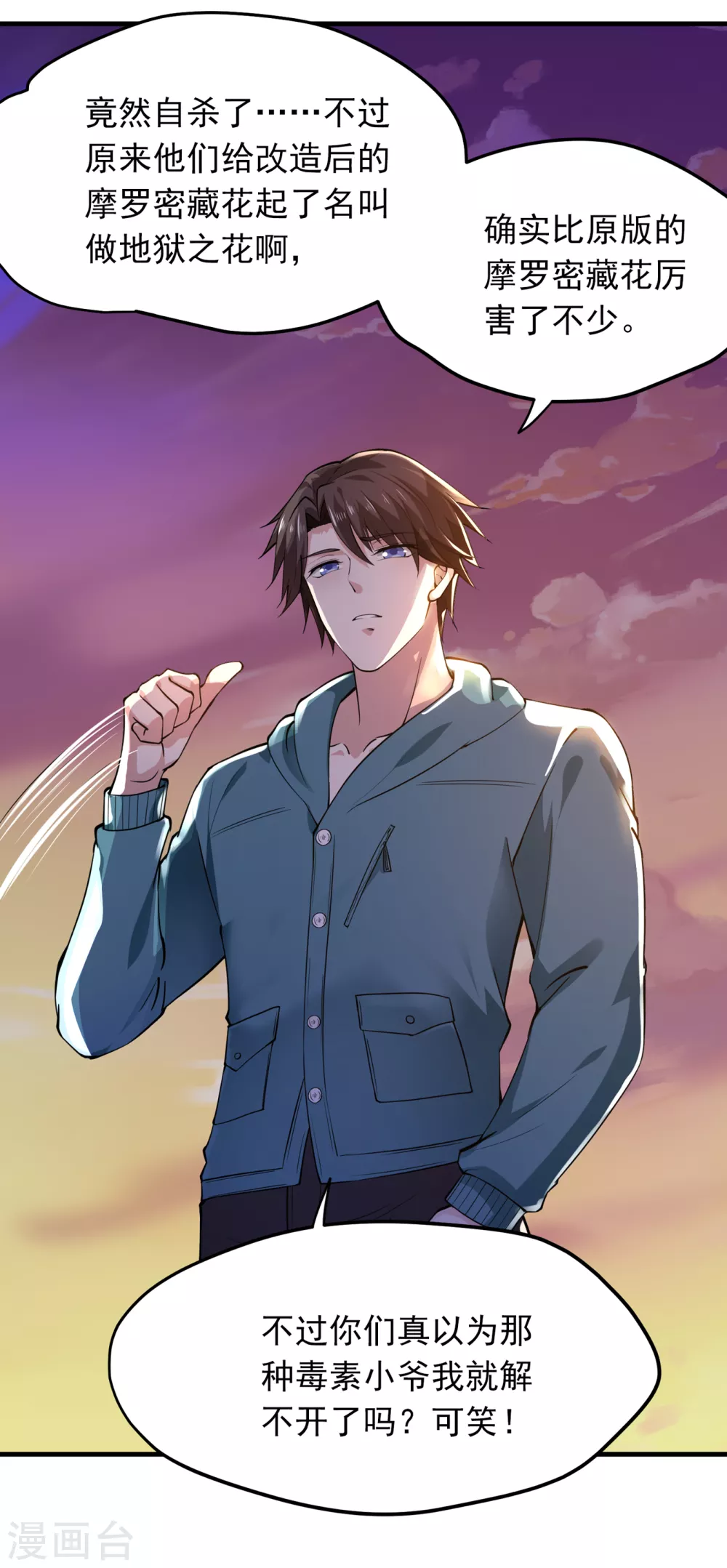 第160话 地狱之花12