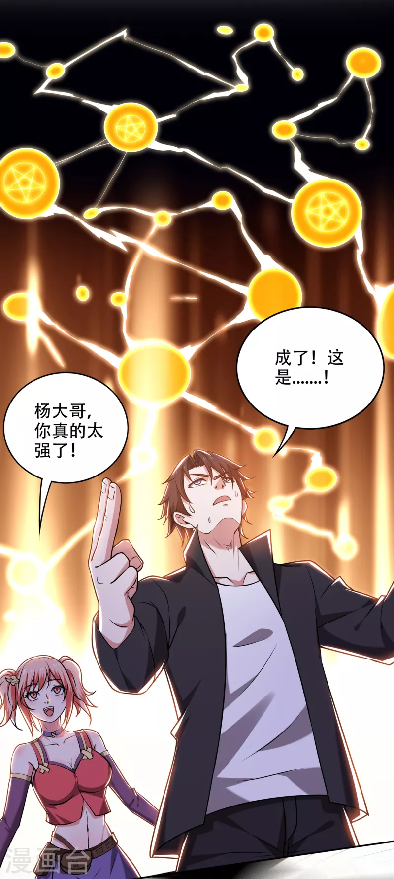 第204话 神秘的道纹31