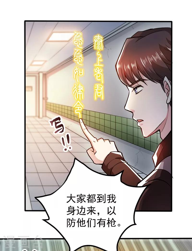 第110话 害我同胞，此仇必报！6
