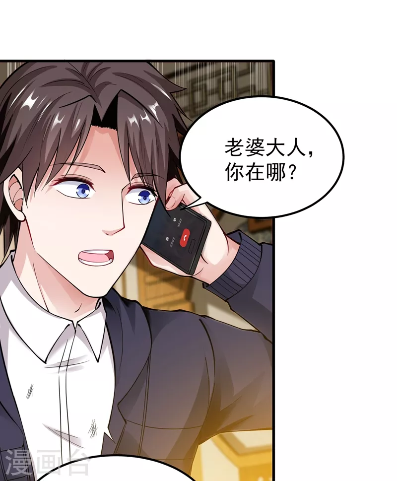 第143话 海龙兽，给我进化！35