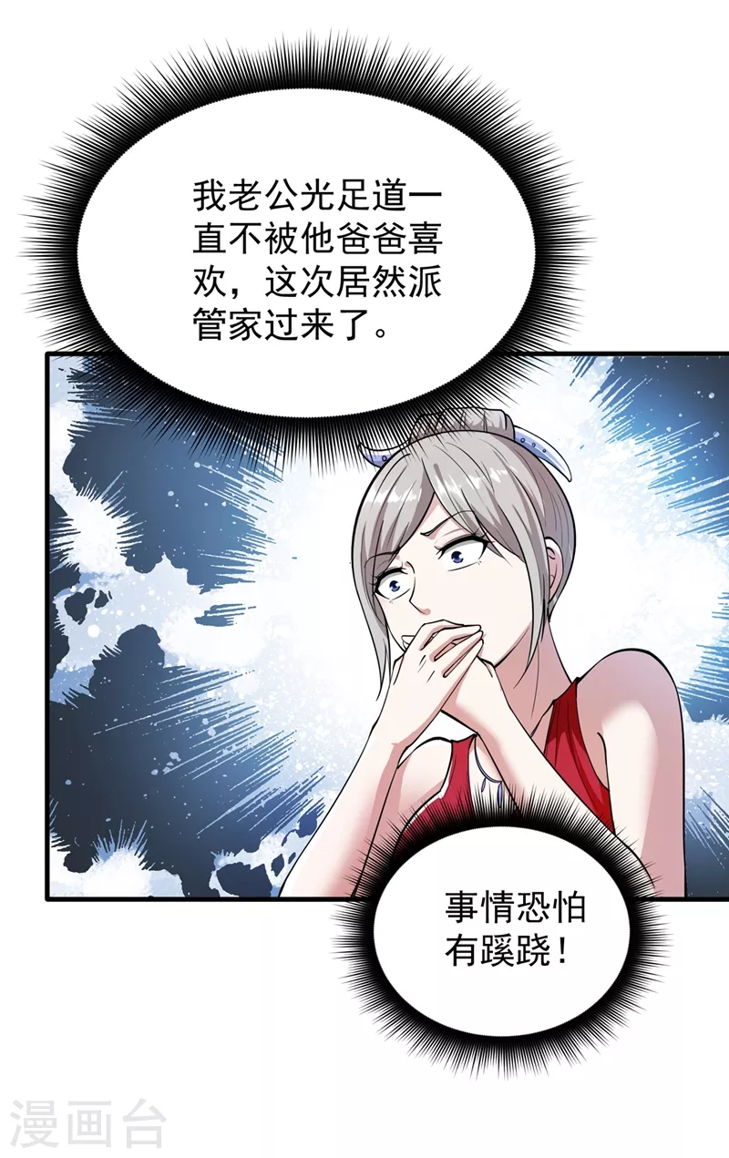 第162话 多赚他们几个亿4