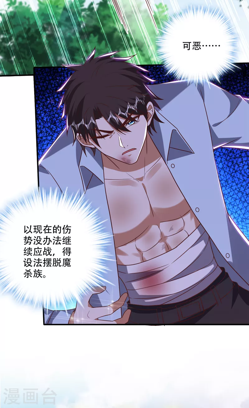 第249话 炎帝的道纹11