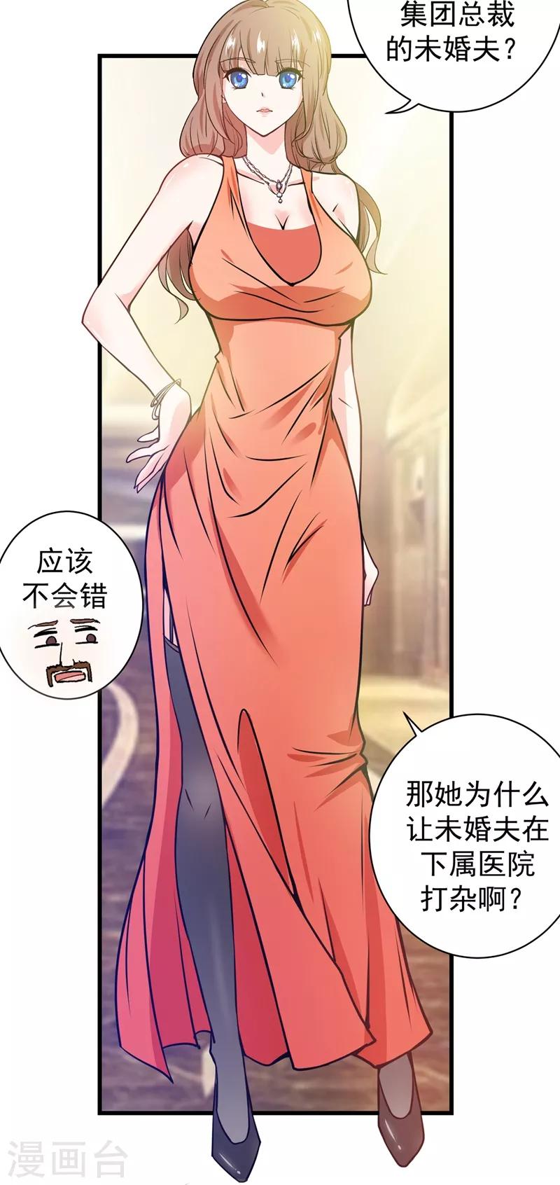 第19话 一周之内，必须完婚？24
