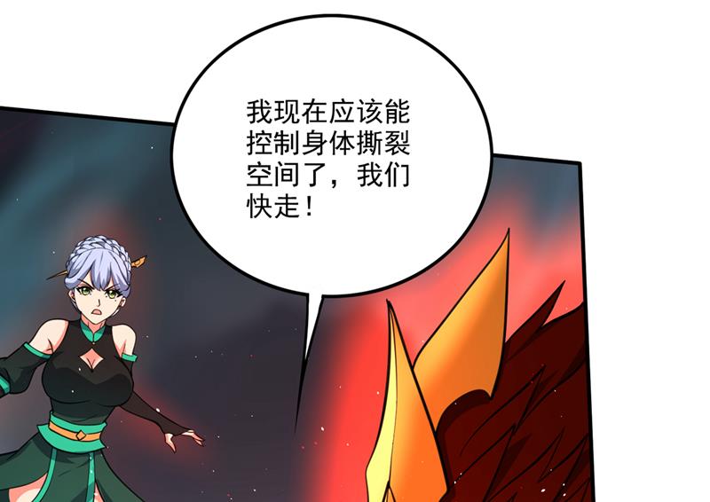 卷入时空乱流28