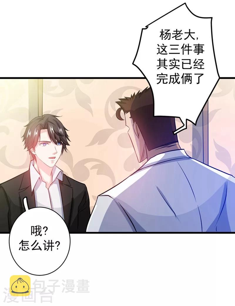 第31话 婆罗门29