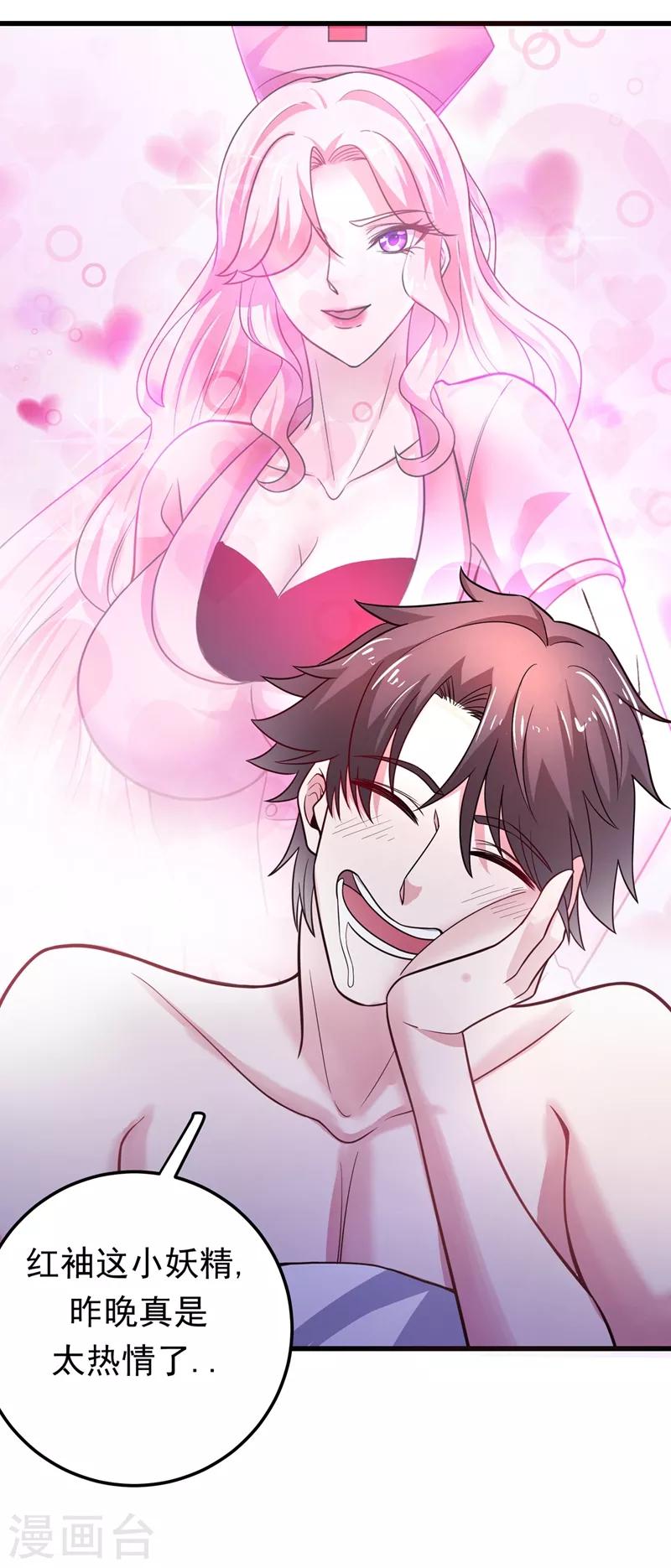 第51话 薛明宇，你死定了！20