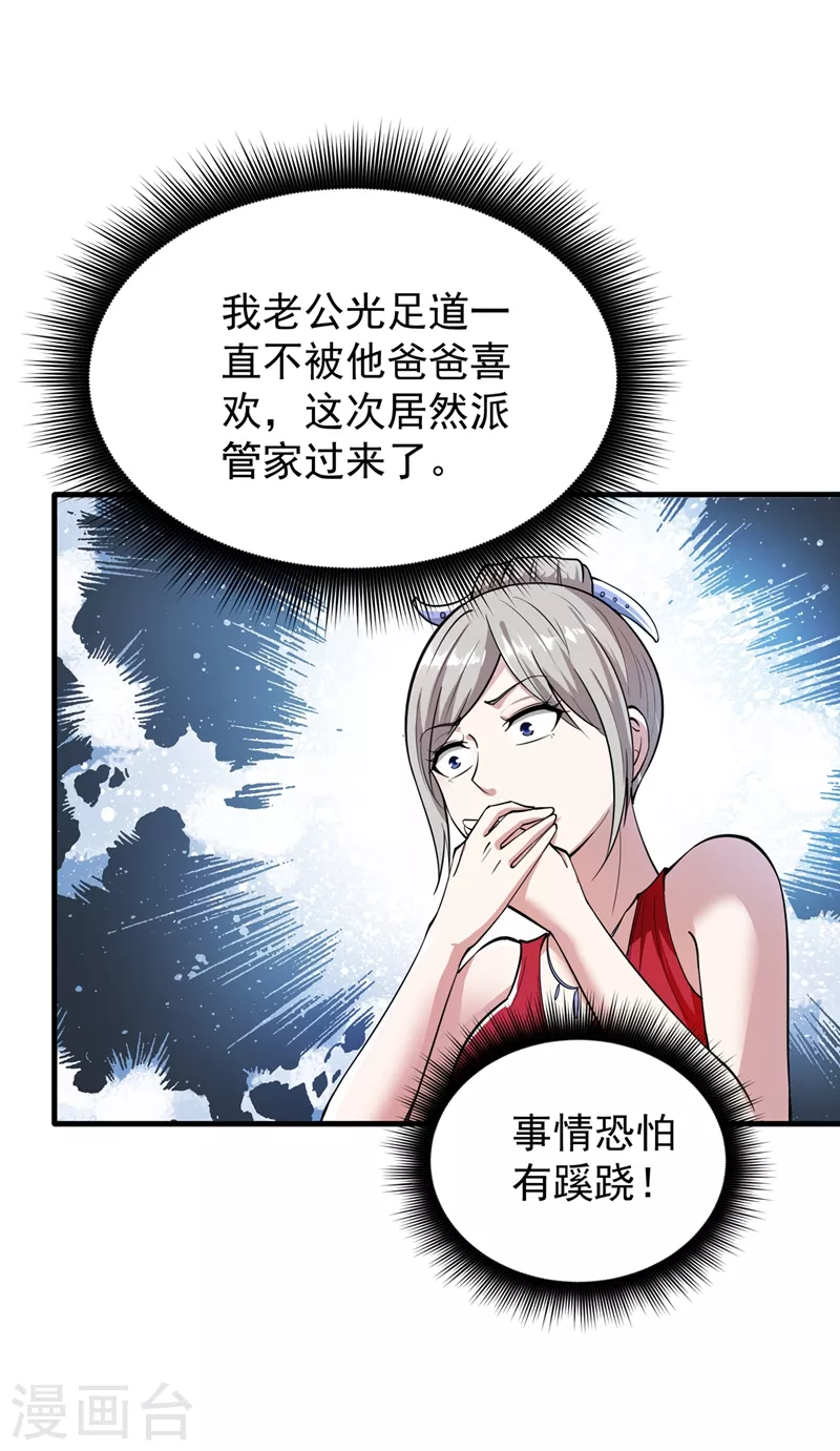 第161话 该跟他们做个了结了32