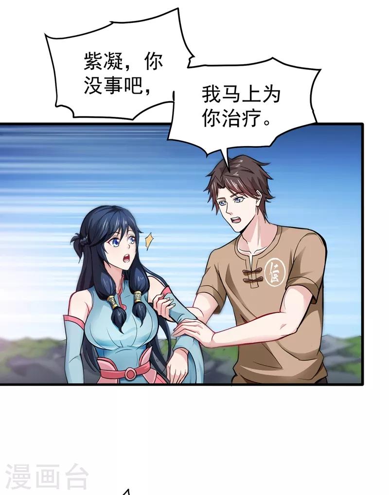 第71话 我就是你们的噩梦！7