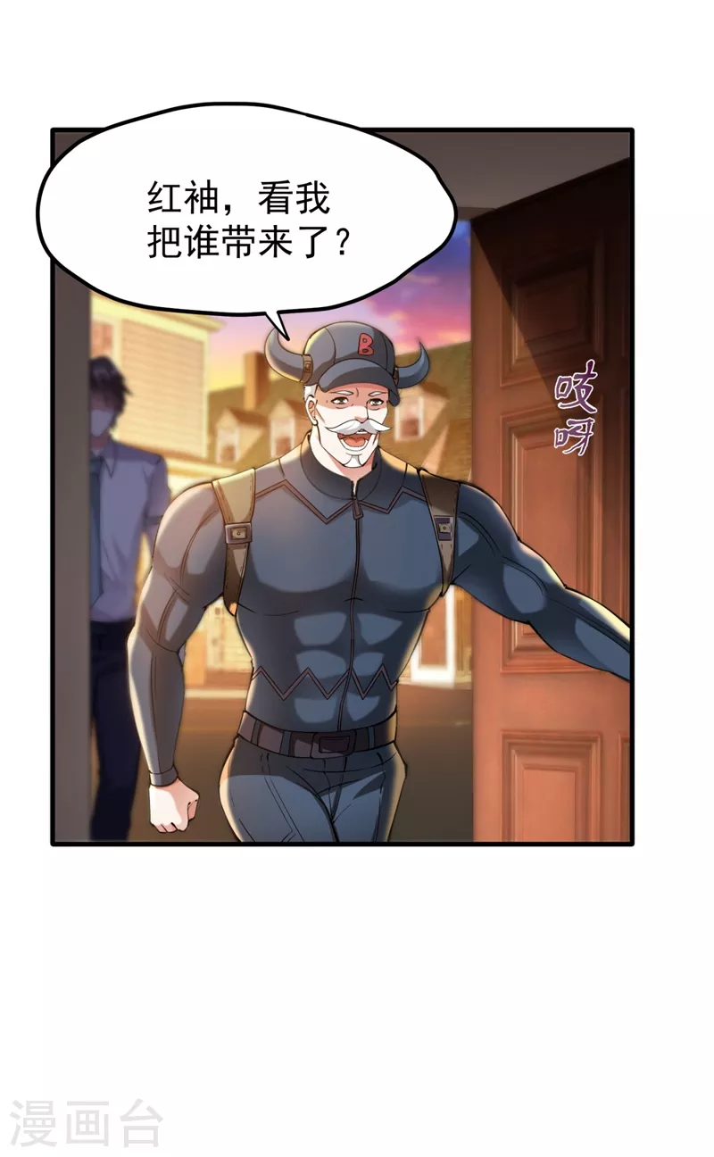 第144话 再遇红袖9