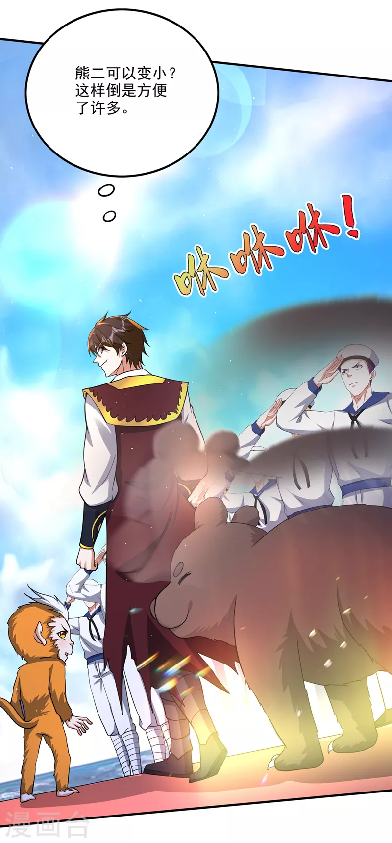 第289话 终于回到地球28