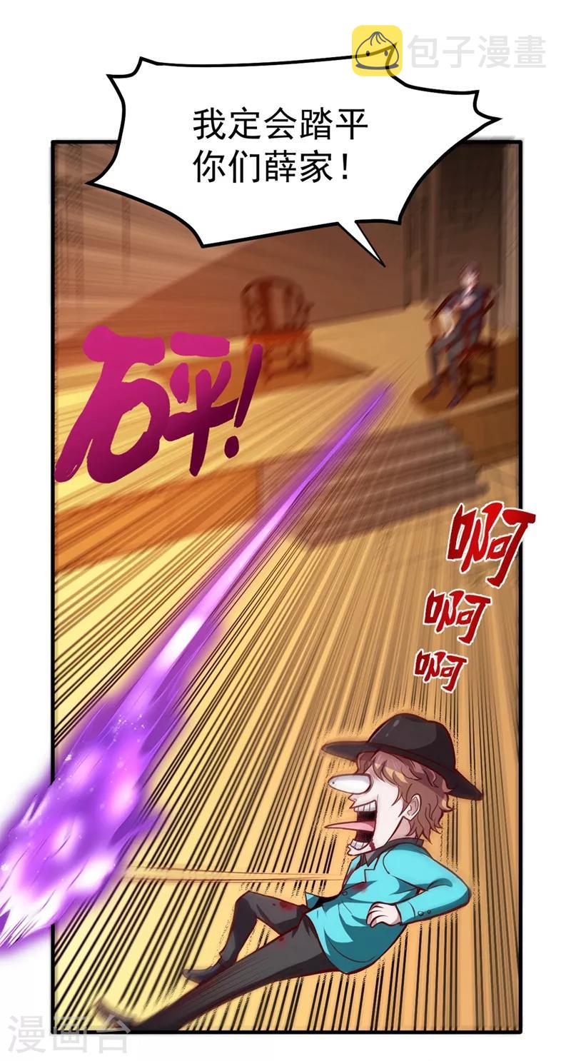 第89话 后台硬才是真男人23