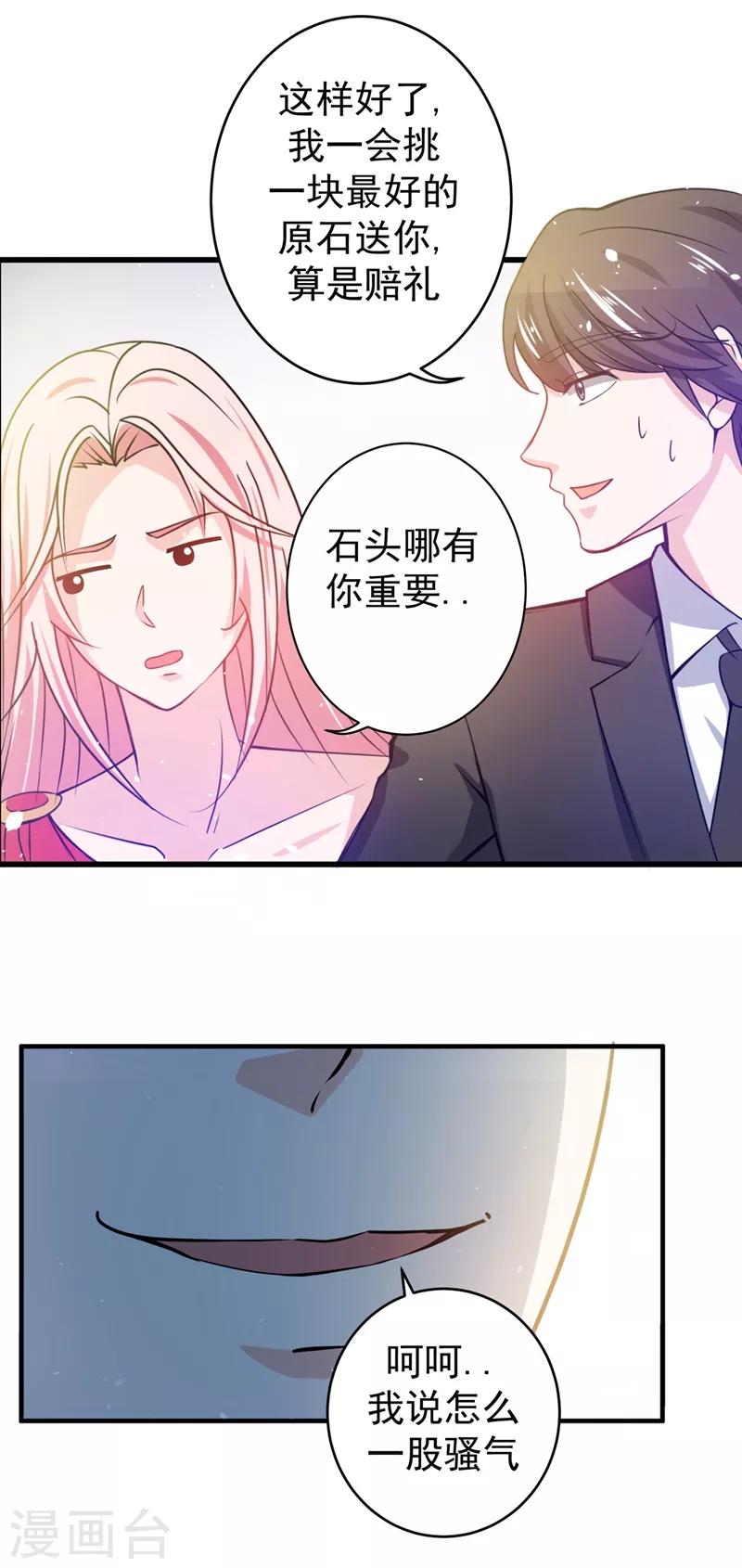 第17话 帝王绿VS金丝红翡？1
