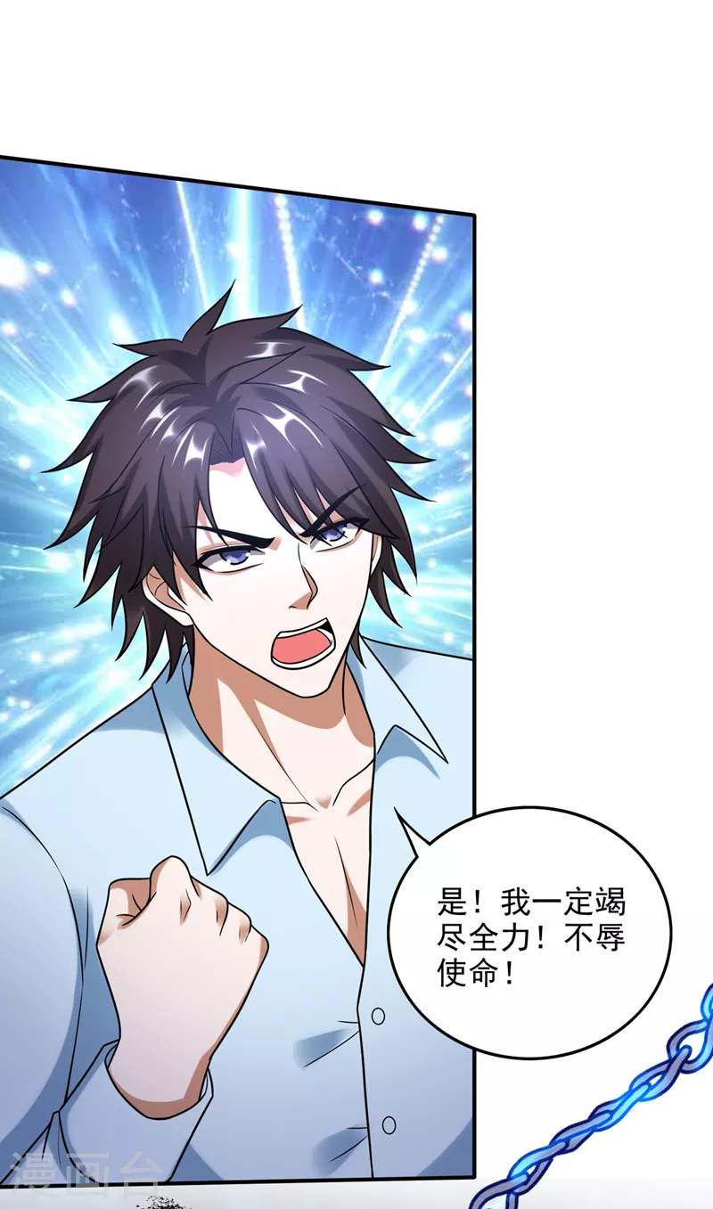 第240话 前往域外25