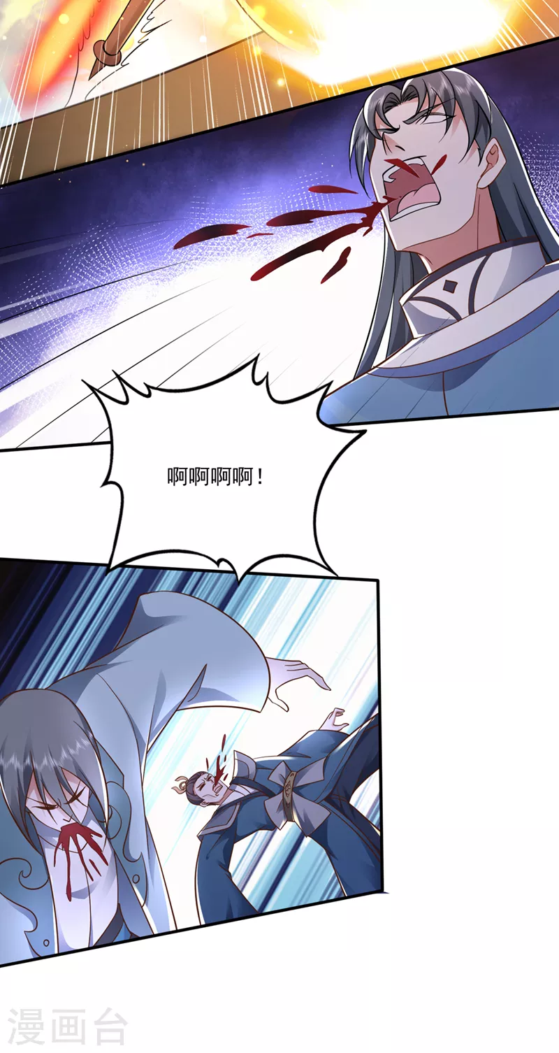 第258话 这是泫金神剑7
