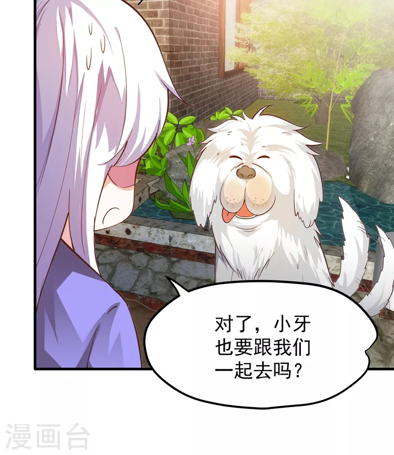 第161话 该跟他们做个了结了16