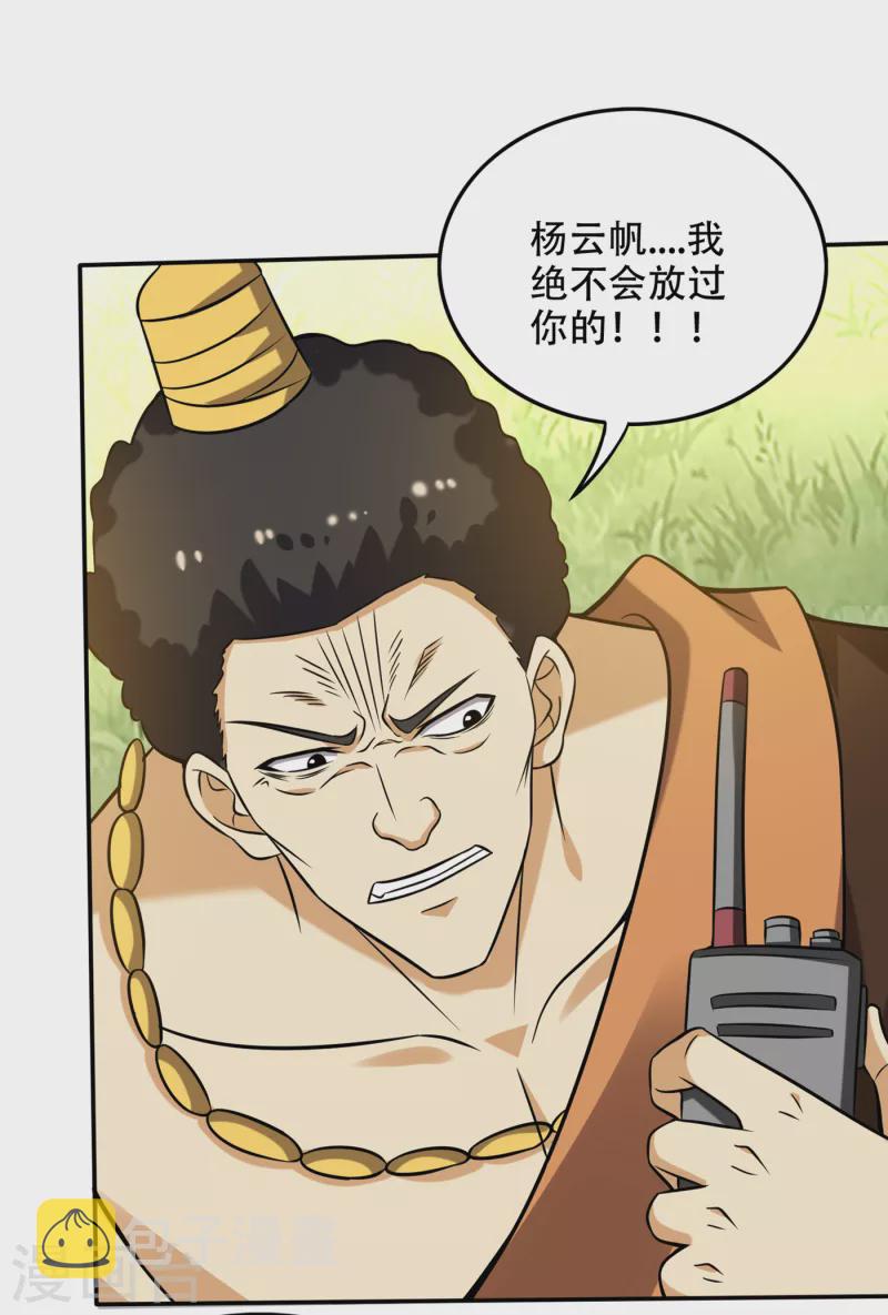第213话 鸿蒙灵种发芽了16