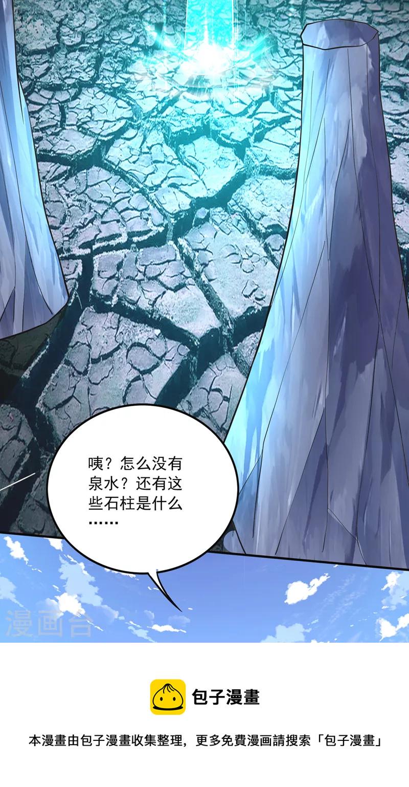 第273话 神主强者的气息！？17