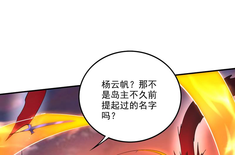 小子，我要你偿命！52