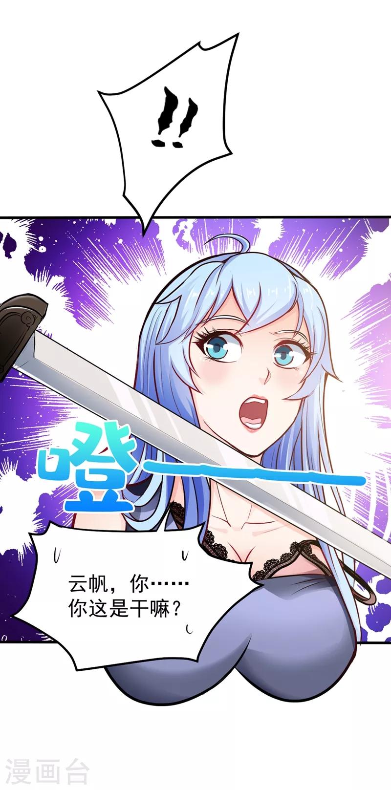 第131话 雪山派变身秘术17