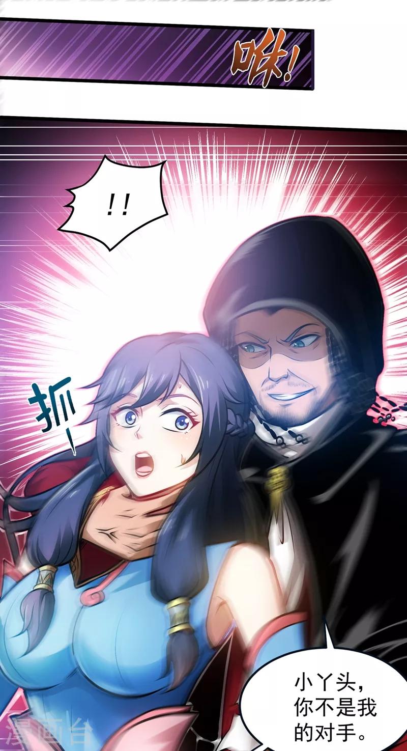 第67话 紫凝的危机17