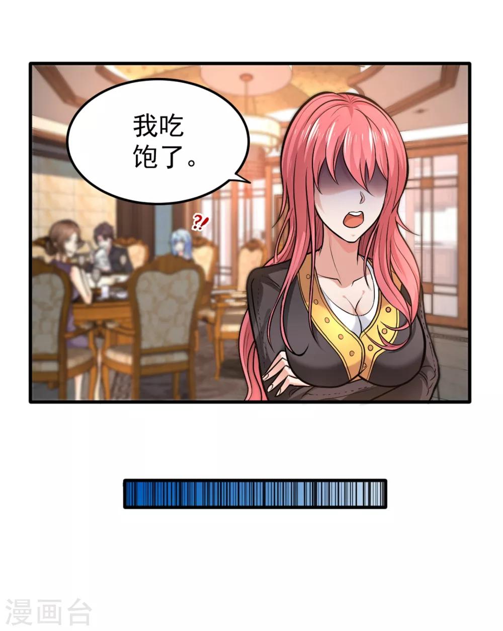 第120话 九窍如意玄丹4