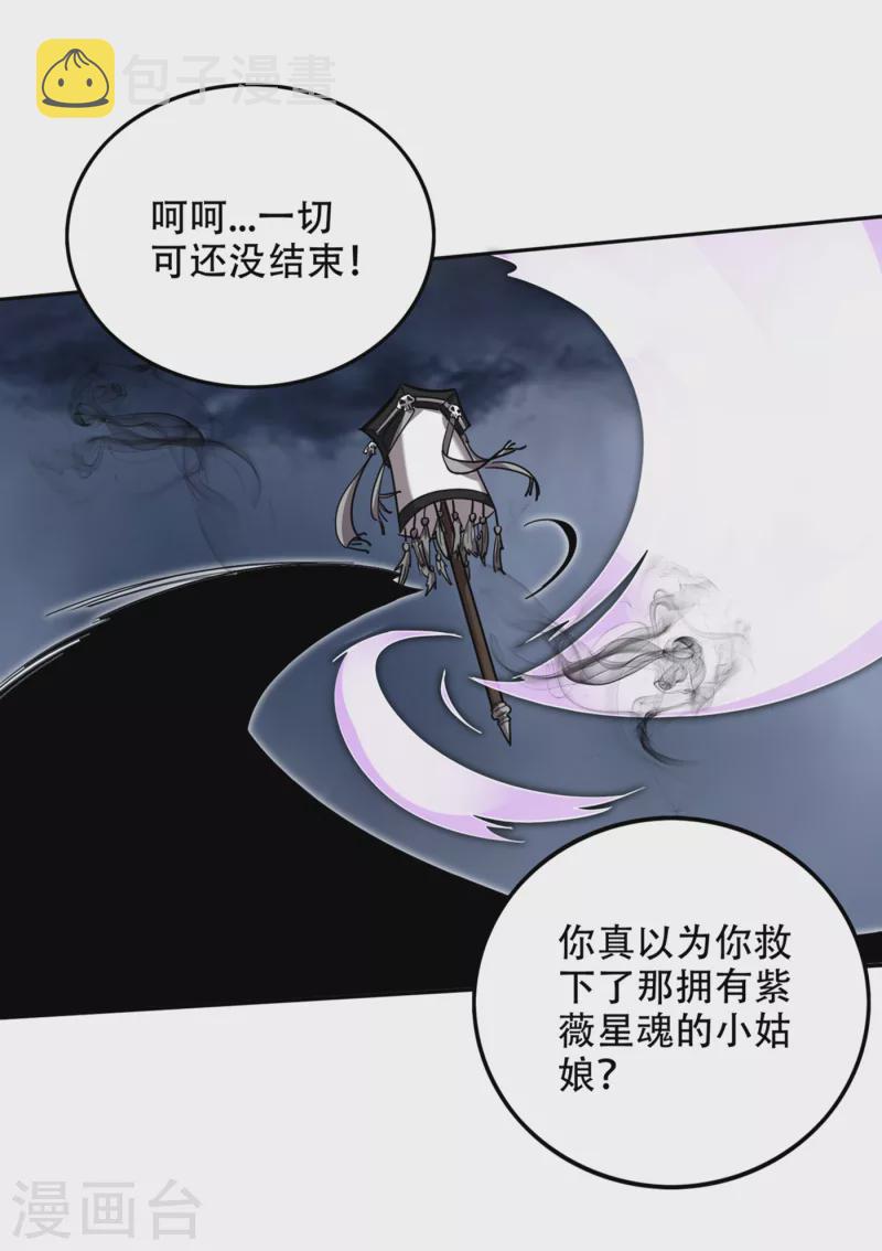 第201话 你的末日到了！21