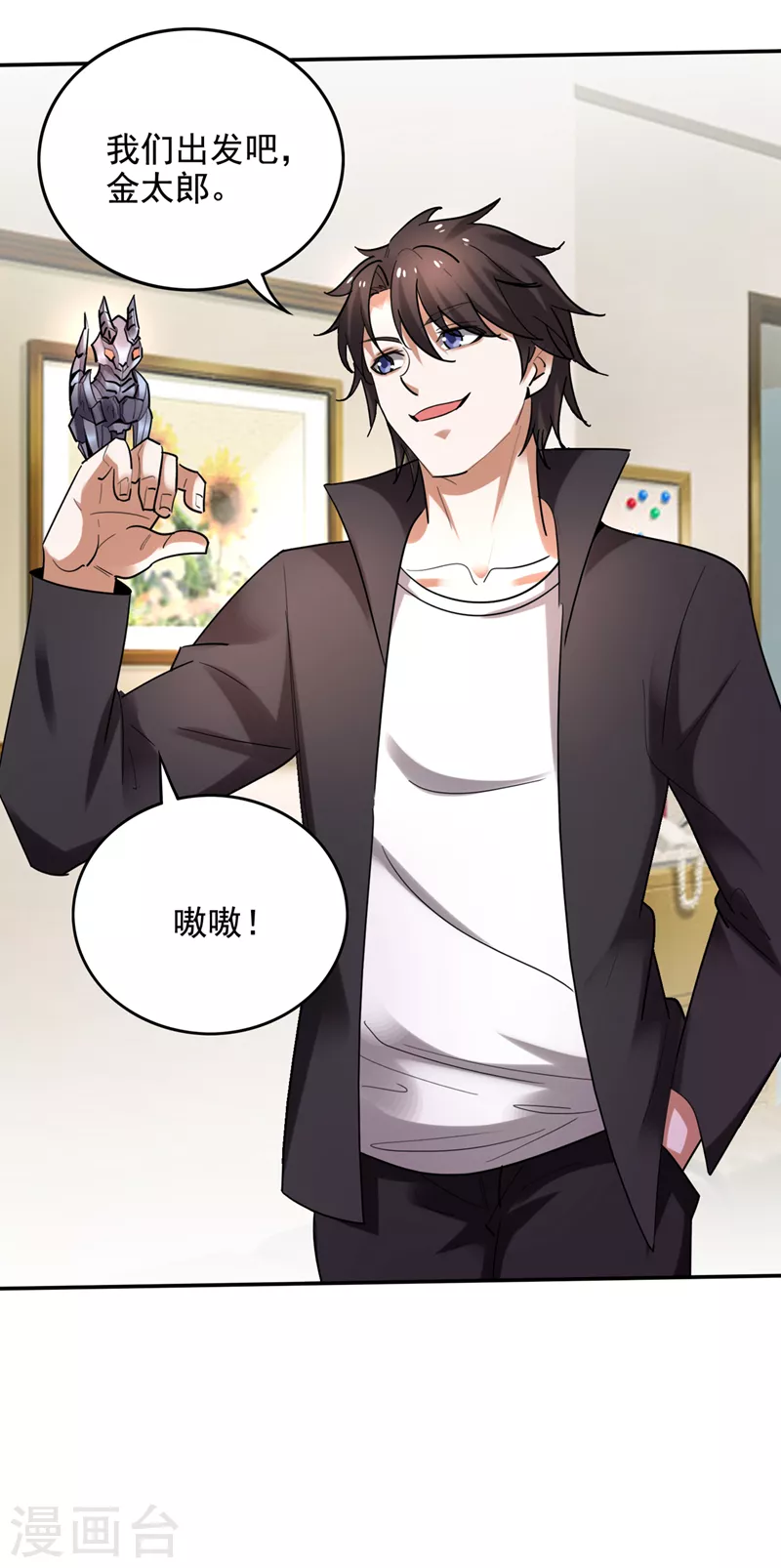 第222话 前往南极洲1
