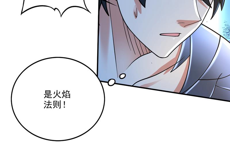 是火魔一族！14