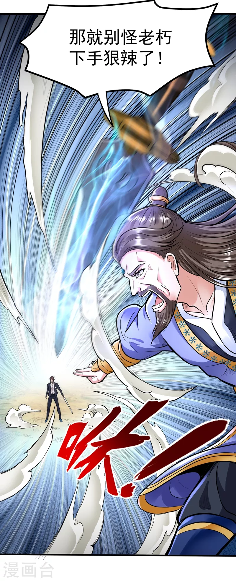第142话 当我没有飞剑么？29