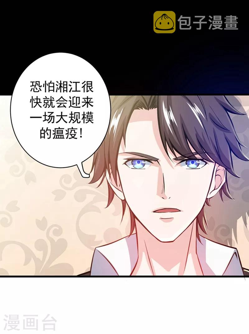 第31话 婆罗门24