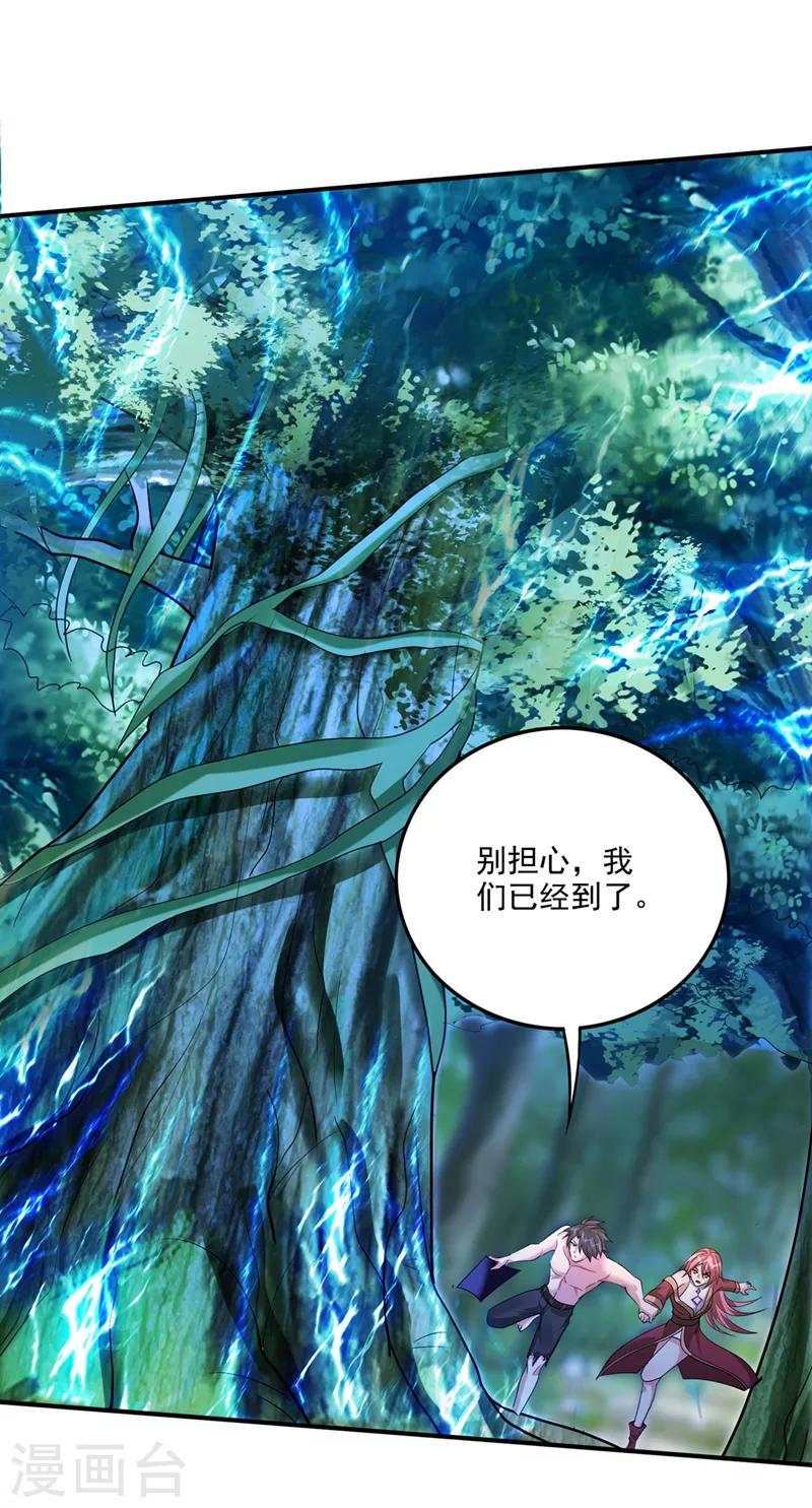 第254话 落日神山一定有线索22