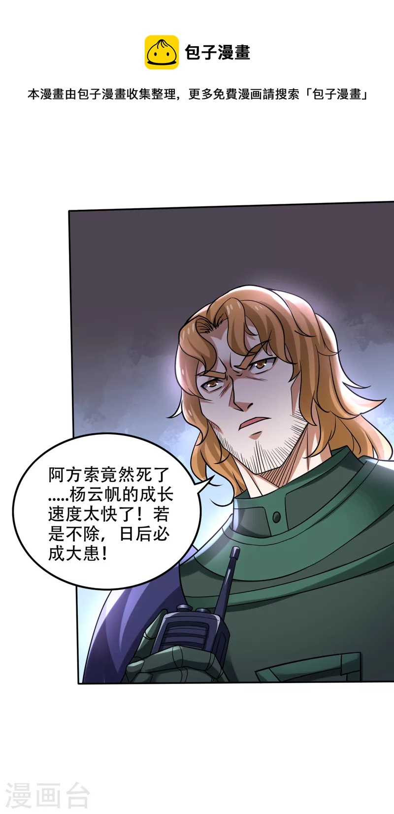 第207话 星耀紫晶的矿0
