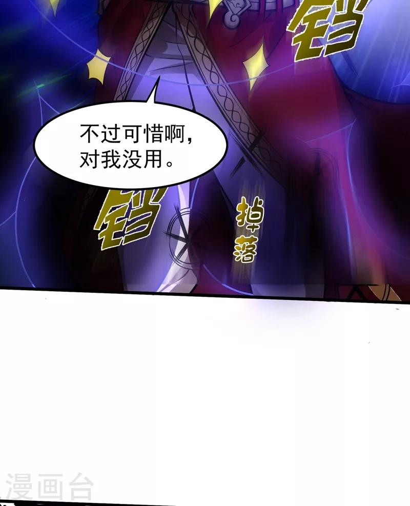 第67话 紫凝的危机24