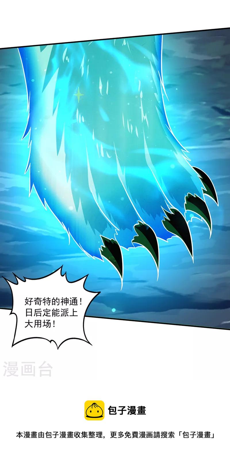 第275话 灵魂洗礼27